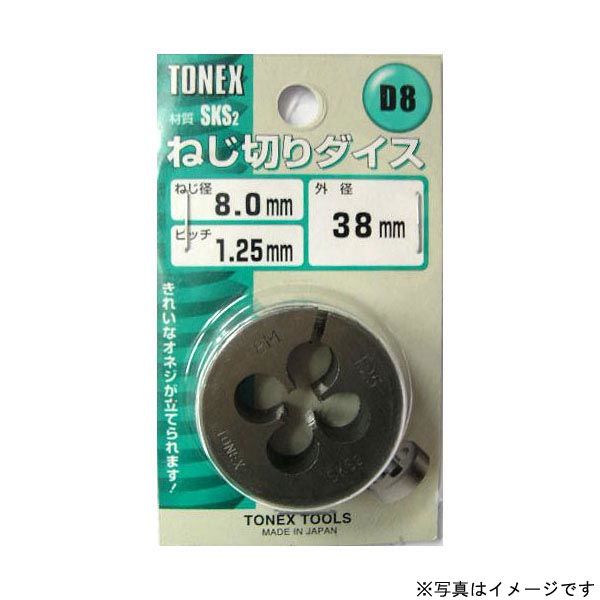 三共コーポレーション TONEX ダイス (25MM) M7×1.0MM #110207　1個（直送品）