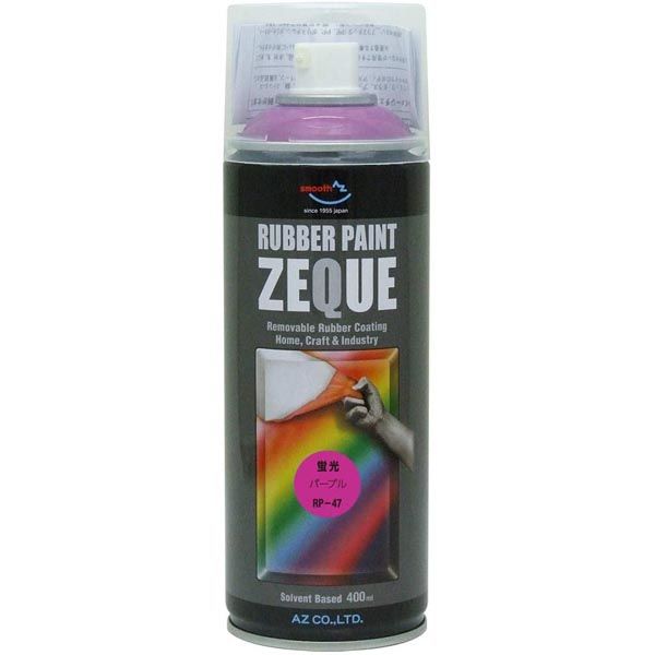AZ RP-47 ラバーペイント 蛍光 パープル 400ml 1本 エーゼット