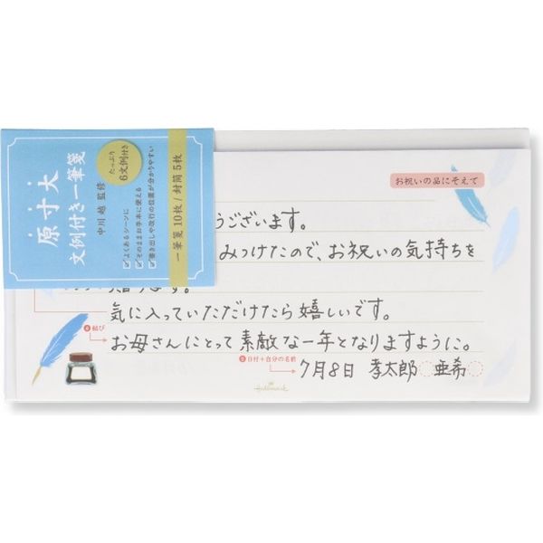 日本ホールマーク 一筆箋 セット原寸大文例ブルーレザー 769154 6冊（直送品）