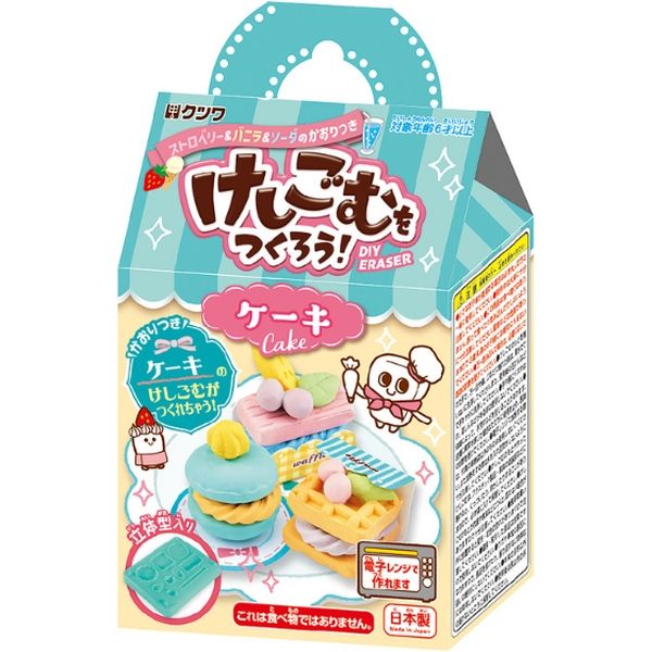 クツワ 工作 工作キット ホビー けしごむをつくろう ケーキ