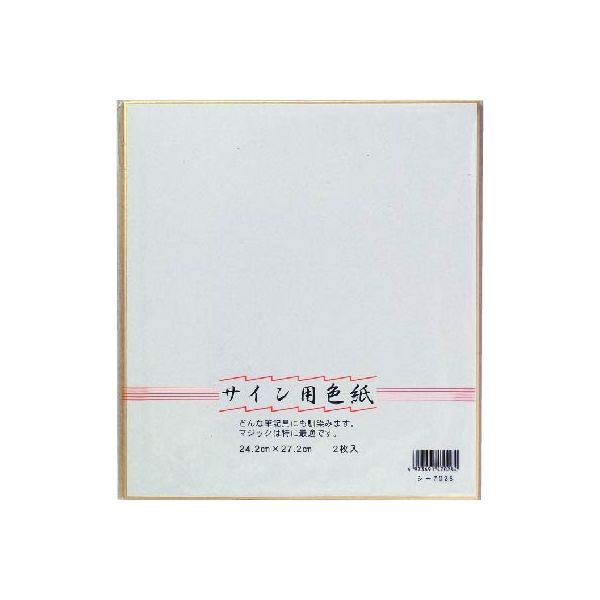 スズキ紙工 色紙 サイン用 シキ-7028 1セット(1組(2枚入)×25)