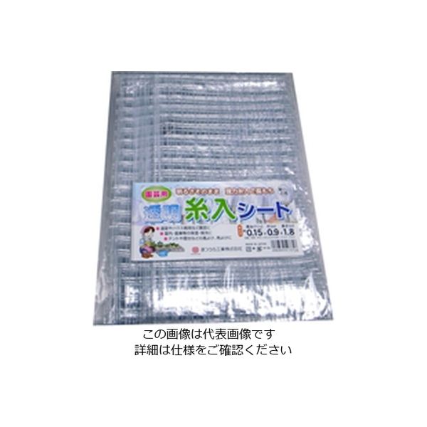 松浦工業 透明糸入りシート(厚0.15ミリ)約0.9X1.8M 4984834527758 1セット(2枚:1枚×2個)（直送品）