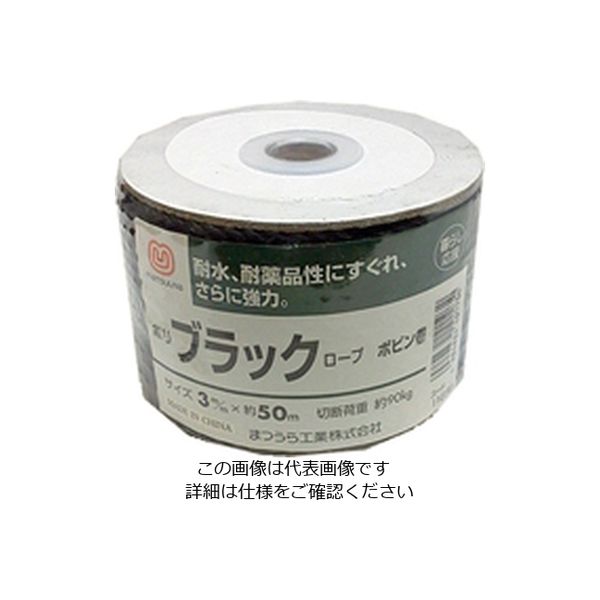松浦工業 ポリブラックロープ3ミリX50M 巻 4984834101934 1セット(4個 