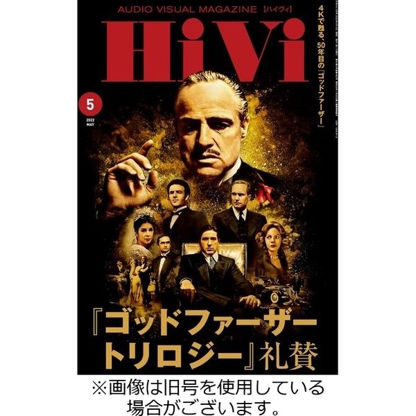 HiVi（ハイヴィ） 2022/07/17発売号から1年(12冊)（直送品）