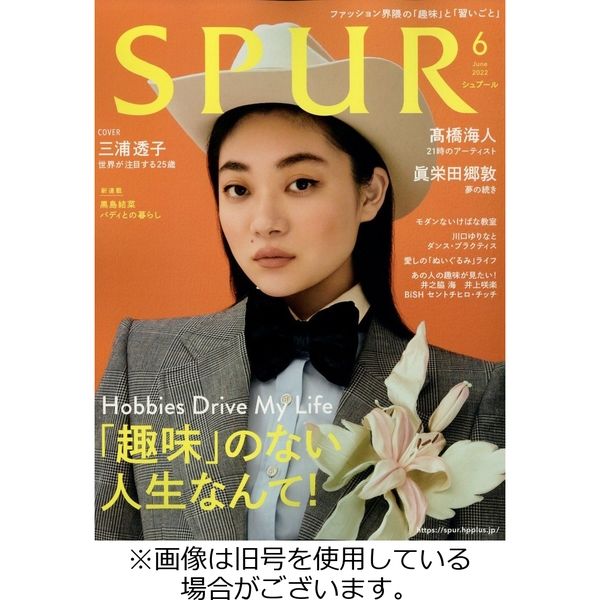 SPUR（シュプール） 2022/07/23発売号から1年(12冊)（直送品）