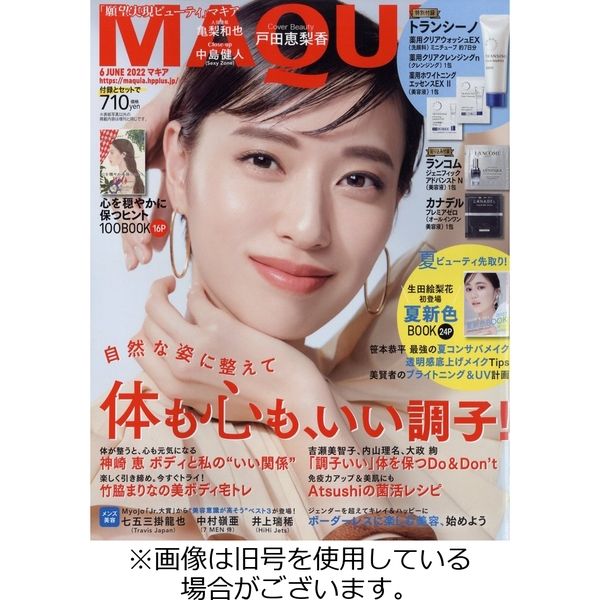 MAQUIA（マキア） 2022/07/22発売号から1年(12冊)（直送品）