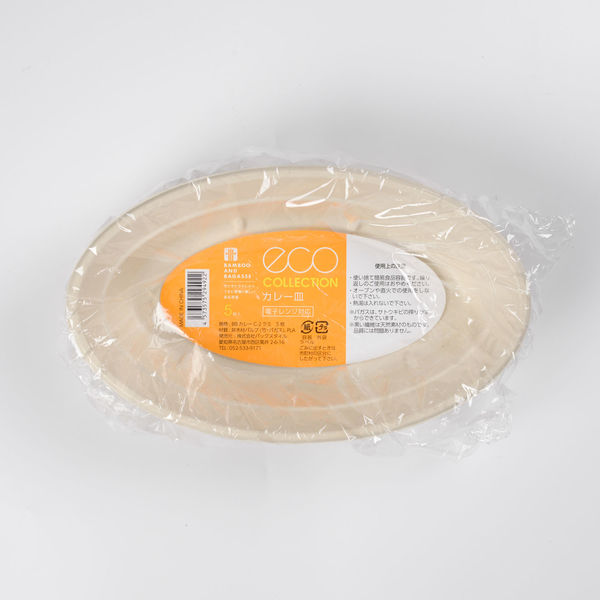 パックスタイル BBカレー 皿 C-2 ラミ 5枚入　120袋 00678167（直送品）