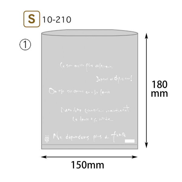 ヤマニパッケージ マルセイユPP袋(S) 2000枚(100×20) 10-210 1ケース(2000枚入(100枚×20袋))（直送品）