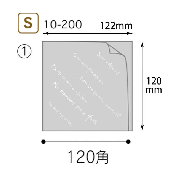 ヤマニパッケージ マルセイユバーガーOPP袋 S　4000枚(100×40) 10-200（直送品）