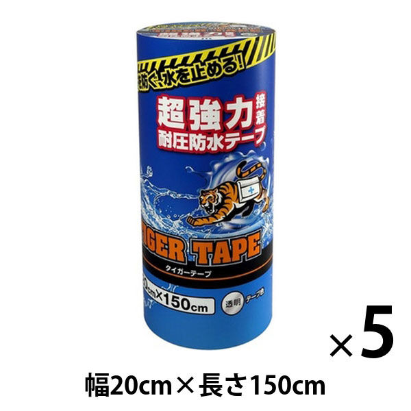 ジット タイガーテープ 透明 幅20cm×長さ150cm T-20-T 1セット（5巻：1巻×5）