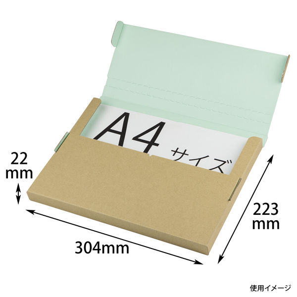 ヤマニパッケージ ポスティングボックス 25H ミント 100枚(50×2) EE-684 1ケース(100枚入(50枚×2袋))（直送品）