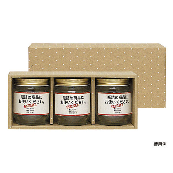 ヤマニパッケージ K-1133 広口瓶L×3本箱 100枚 1ケース(100枚入)（直送品）