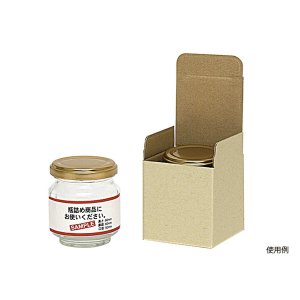 ヤマニパッケージ K-1157 広口瓶S×1本箱 300枚(50×6) 1ケース(300枚入(50枚×6袋))（直送品）