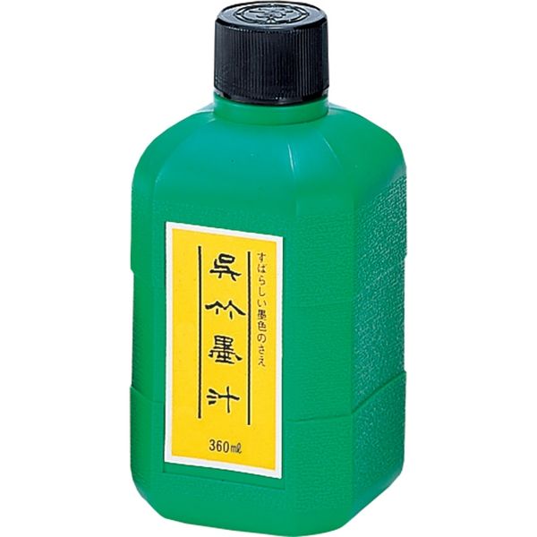 呉竹 呉竹　墨汁　（３６０ＣＣ） CA2-36 1セット（5個）