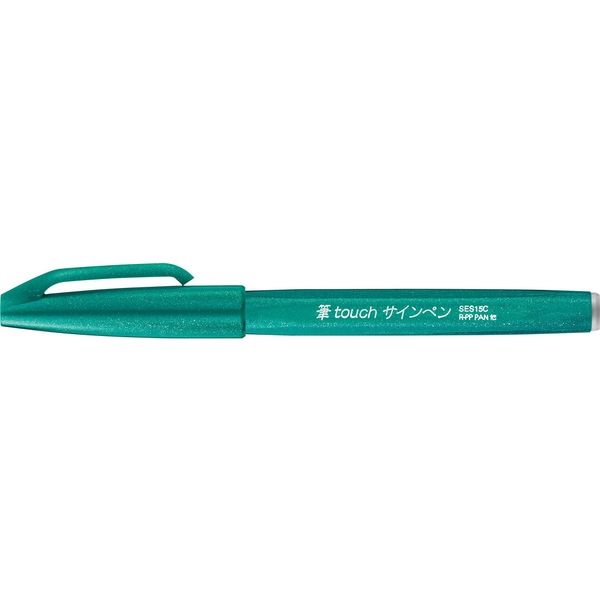 ぺんてる 筆タッチサインペン SES15C-D2 1本 - 筆記具