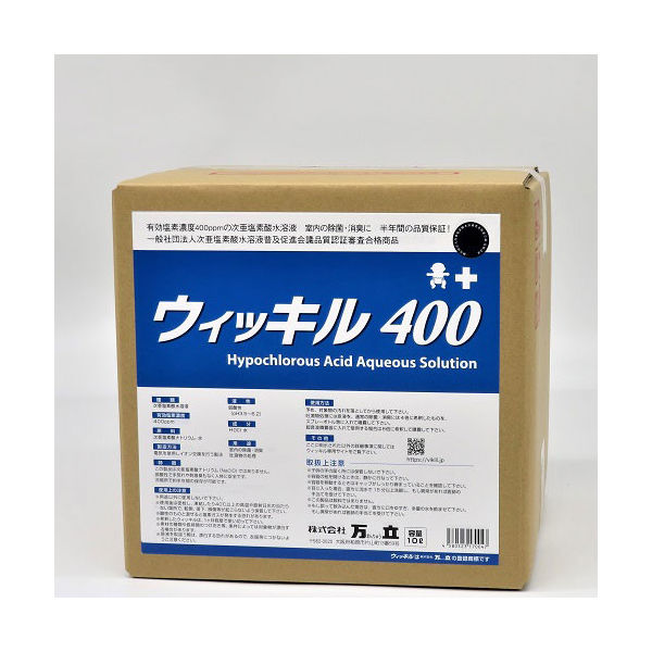 万立 ウィッキル400 10Ｌ 次亜塩素酸水溶液 業務用除菌・消臭液 104521 1箱（直送品）