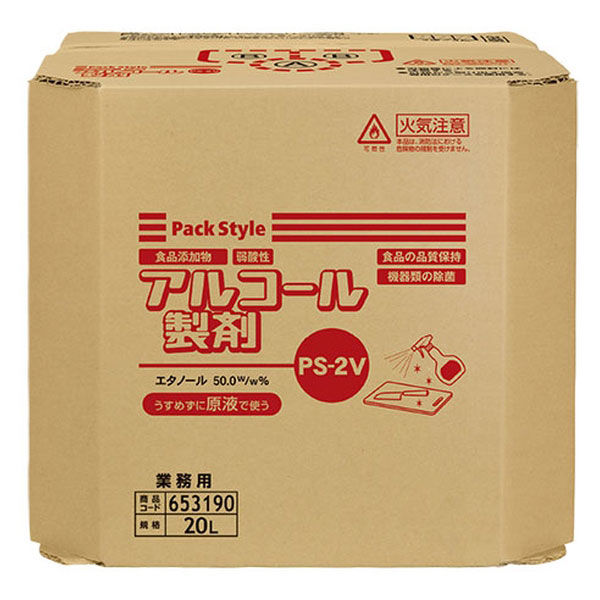 業務用炭酸パック1剤2剤セット パックスタイル PS-2V アルコール製剤 20L BIB 653190 1本