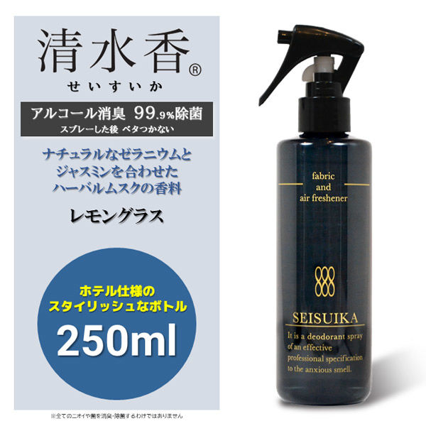 国際興業 消臭スプレー「清水香」（レモングラス）250ml （12本入 