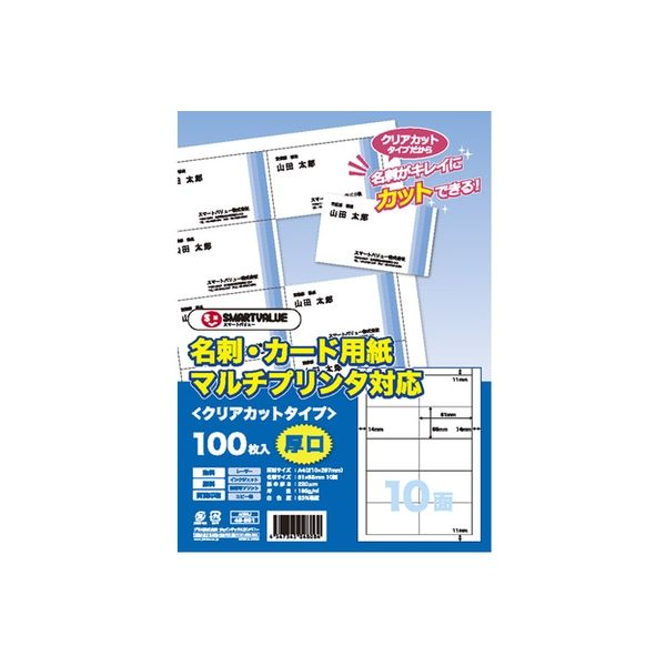 ジョインテックス 名刺カード用紙 500枚クリアカットA059J-5 1箱（直送