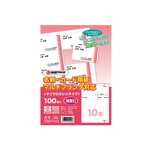 ジョインテックス 名刺カードマイクロ 特厚100枚5冊 A080J-5　1箱（直送品）