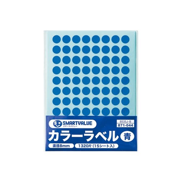 ジョインテックス カラーラベル 20mm 青 B537J-B 1パック（直送品）