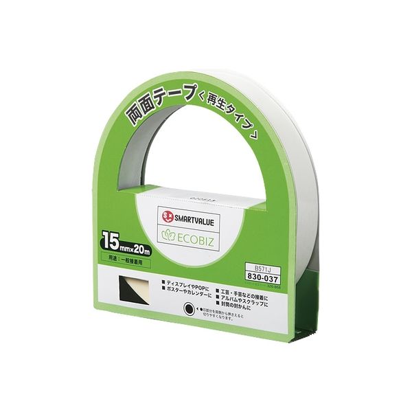 ジョインテックス 両面テープ<再生>15mm×20m10個 B571J-10 1セット(5箱)（直送品）