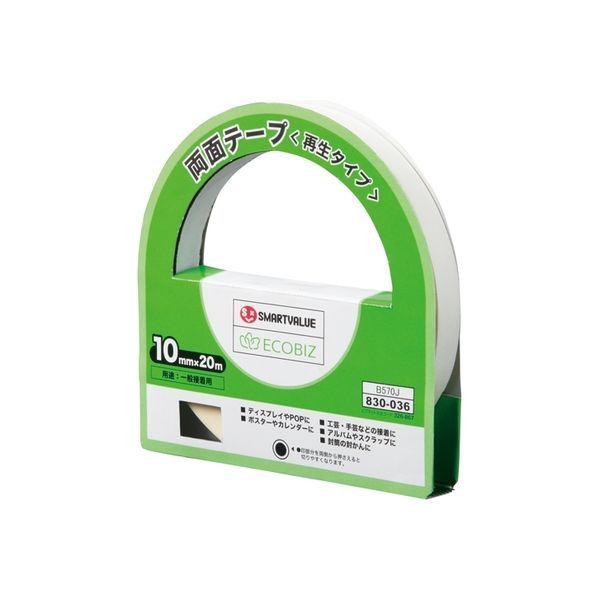 ジョインテックス 両面テープ<再生>10mm×20m10個 B570J-10 1セット(5箱)（直送品）