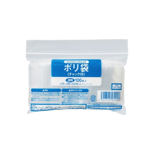 ジョインテックス ポリ袋チャック付 50X70 100枚 B800J　50パック（直送品）