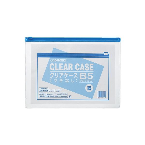 ジョインテックス クリアケース横型マチ無 B5×1枚 D084J-B5　30枚（直送品）