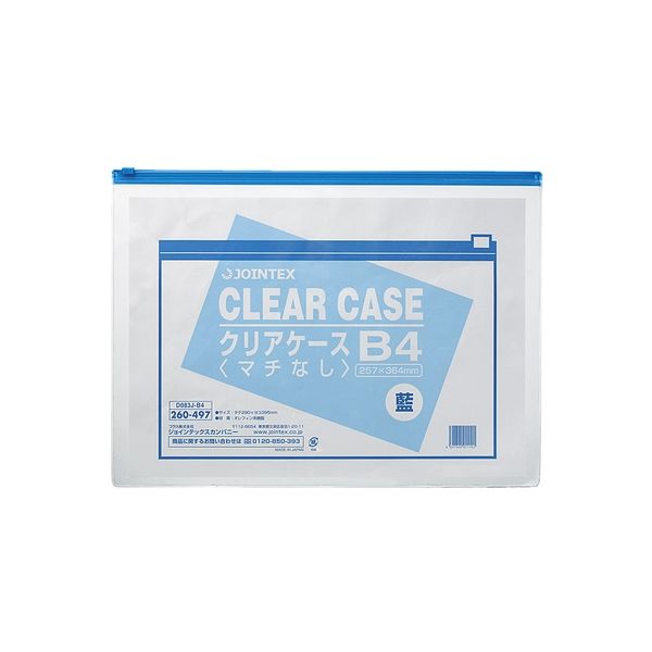 ジョインテックス クリアケース横型マチ無 B4×1枚 D083J-B4　30枚（直送品）
