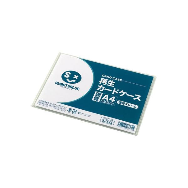 ジョインテックス 再生カードケース硬質透明枠A4 D160J-A4-20　3パック（直送品）