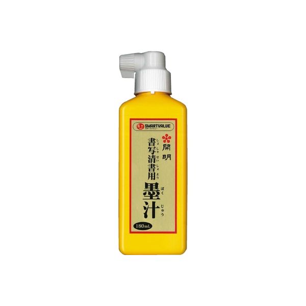 ジョインテックス 習字清書用墨汁180ml H058J　20本（直送品）