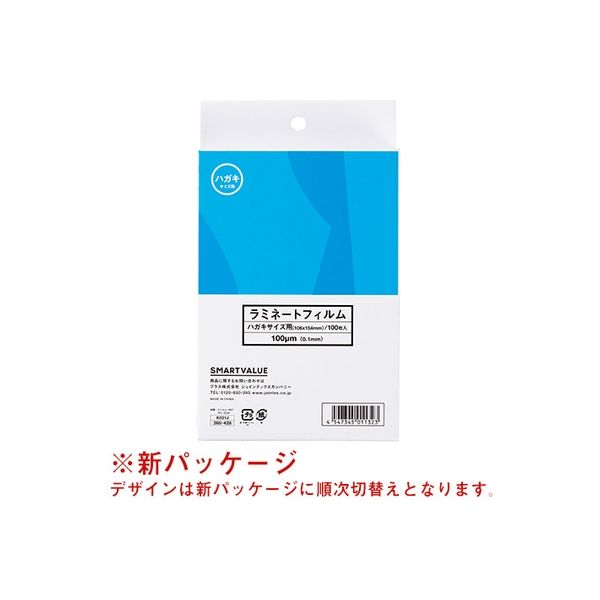 ジョインテックス ラミネートフィルム ハガキ100枚 K031J 1