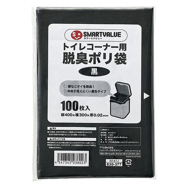 ジョインテックス トイレコーナー用脱臭ポリ袋100枚入 N141J 1セット(1パック×10)（直送品）