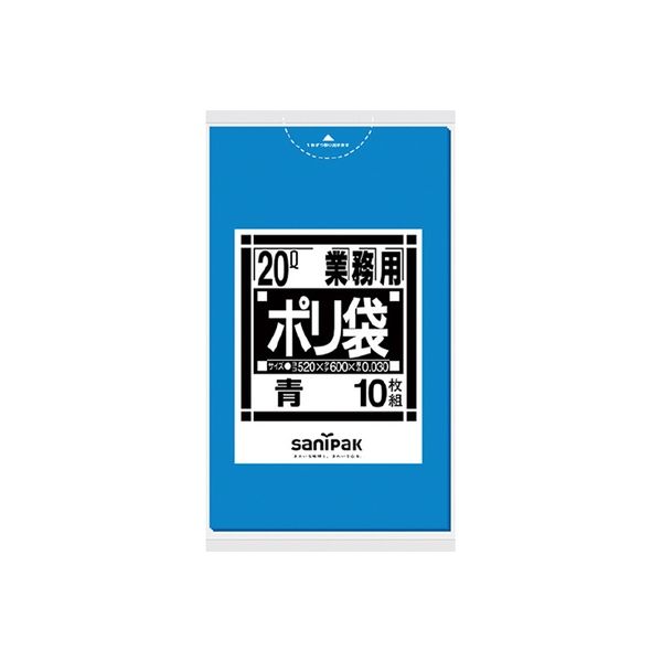 日本サニパック ポリゴミ袋 N-21 青 20L 10枚　20パック（直送品）