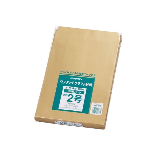 ジョインテックス ワンタッチクラフト封筒角2 100枚 P284J-K2 1セット(5パック)（直送品）