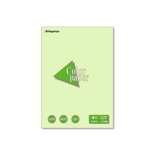長門屋商店 カラーペーパー厚口A3 若草100枚 ナ-1306 1セット(3冊)（直送品）