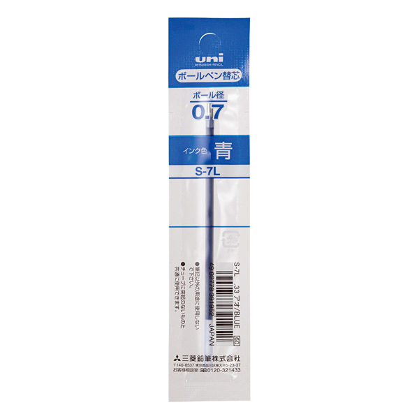 三菱鉛筆 油性ボールペン 替芯 0.7mm Ｓー７Ｌ 青(ブルー） S7L.33 1セット（10本）