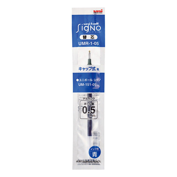 三菱鉛筆 ゲルインクボールペン 替芯 シグノ 0.5mm ＵＭＲー１ー０５ 青（ブルー） UMR105.33 10本（直送品）