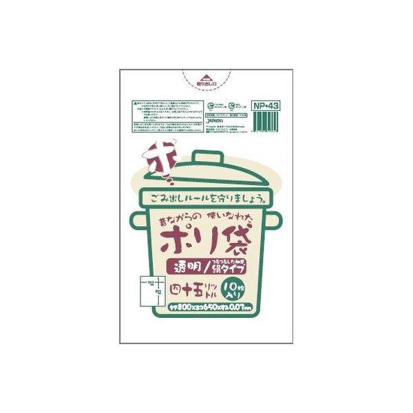 ジャパックス 45L10枚透明 昔ながらの使い慣れたポリ袋 NPー43 4521684750433 1セット(10枚×30点セット)（直送品）