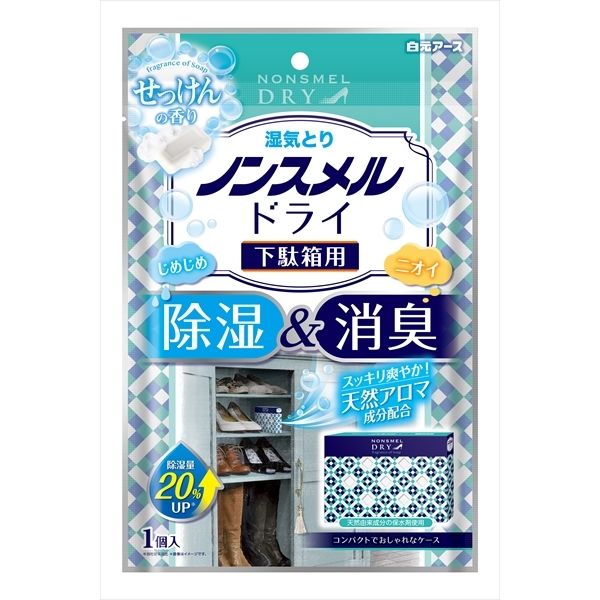 白元アース ノンスメル　くつ用スプレー　145ML 爽やかなせっけんの香り ( 靴　消臭除菌スプレー ) ( 4902407013514 跳ん )