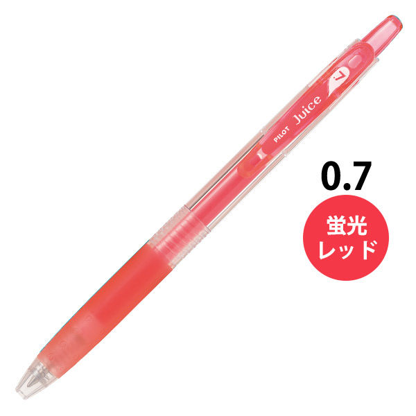 パイロット ジュース Juice 0.7mm ゲルインクボールペン 蛍光レッド LJU10FKR 1本