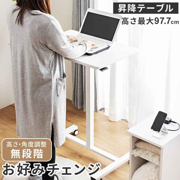 三栄コーポレーション 高さ・角度調整付き昇降式テーブル 幅69cm 折り畳み可能PCデスク　NA A1-QIZTBLNA_AS 1個（直送品）