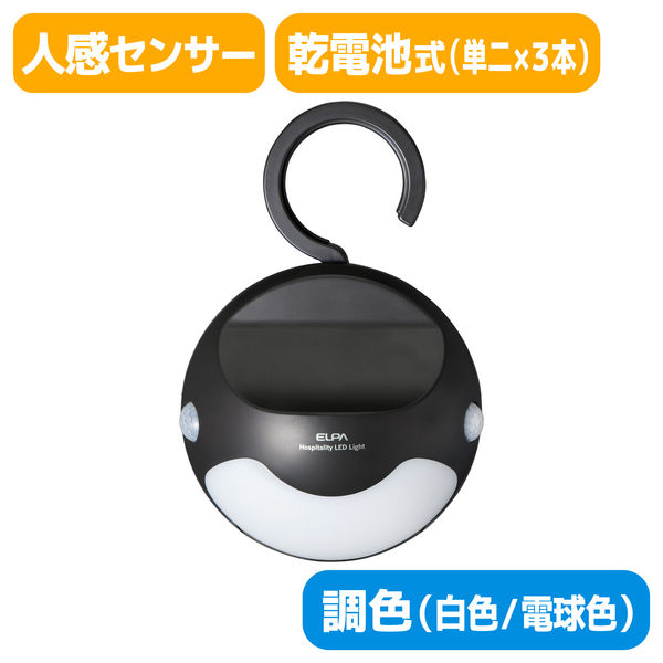 朝日電器 もてなしライト HLH-2205 1個