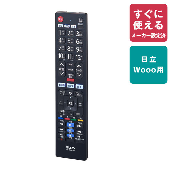 朝日電器 テレビリモコン 日立用 RC-TV019HI 1個 - アスクル