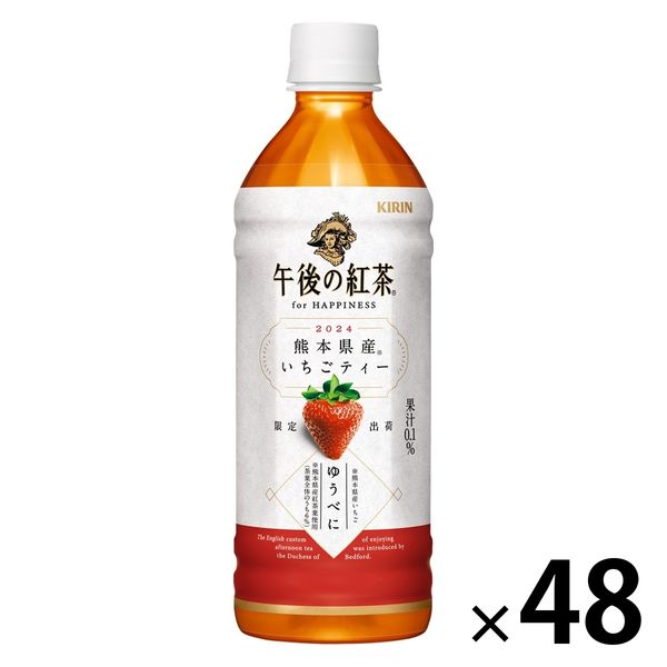 キリンビバレッジ 午後の紅茶 for HAPPINESS 熊本県産いちごティー 500ml 1セット（48本）