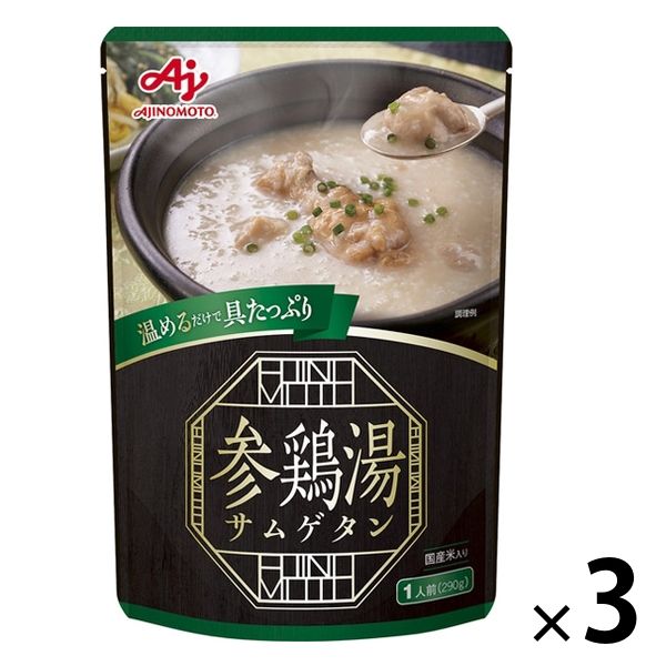 味の素 参鶏湯（サムゲタン） 国産米入り 1人前（290g） 1セット（3個） 米飯 レトルト 韓国食品