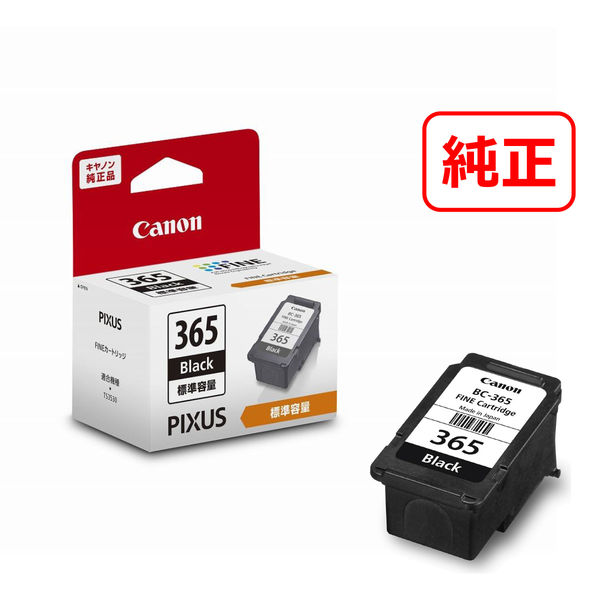 キヤノン（Canon） 純正インク BC-365 ブラック 1個 - アスクル