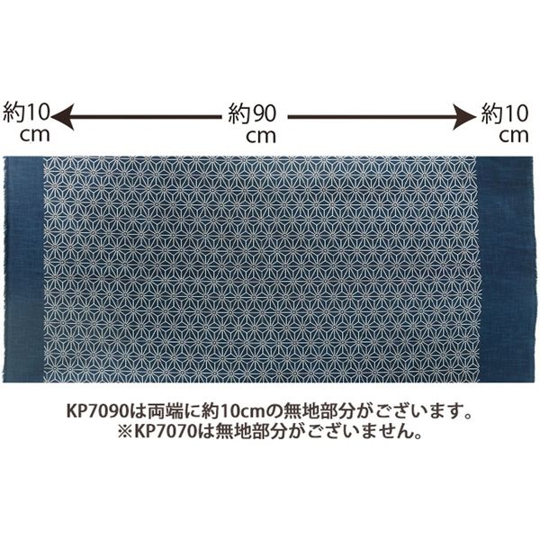 日本紐釦貿易 NBK 和風モダン柄生地 巾110cm×5m切売カット 市松格子柄 KP7090-40-5M（直送品） - アスクル