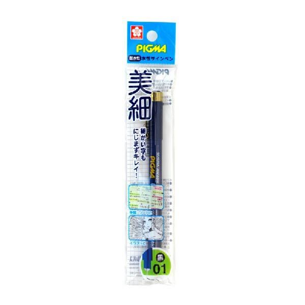 ヒグマ商品 サクラクレパス 水性顔料マーカー ピグマ01 フック 黒 ESDK01-SP